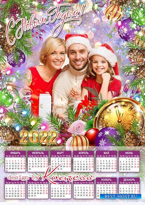 Праздничный новогодний календарь на 2022 год с рамкой для фото - Merry Chri ...