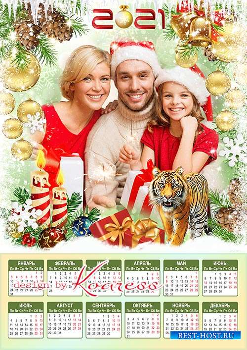 Праздничный новогодний календарь на 2022 год с Тигром - Счастливых праздников