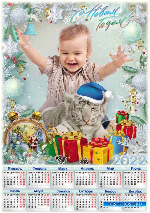 Праздничный календарь на 2022 год с рамкой для фото - Ёлка Тигр Новый Год и подарков хоровод