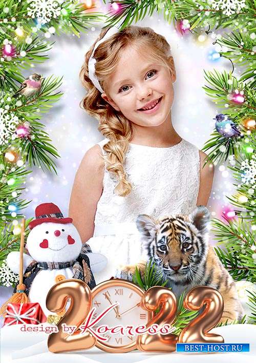 Детская фоторамка для новогодних портретов - Симпатичный символ года