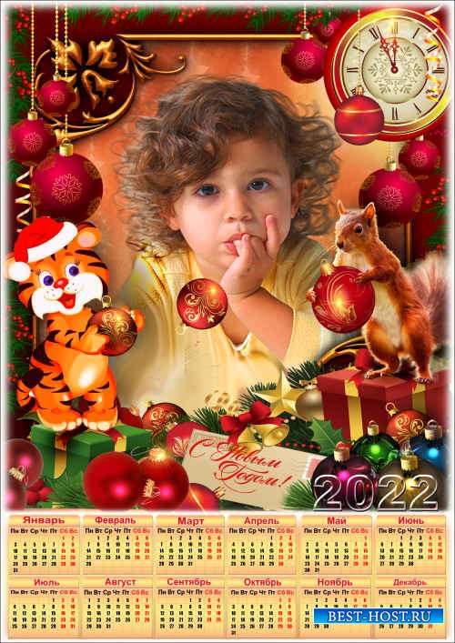 Праздничный календарь на 2022 год с рамкой для фото - Новогодние забавы