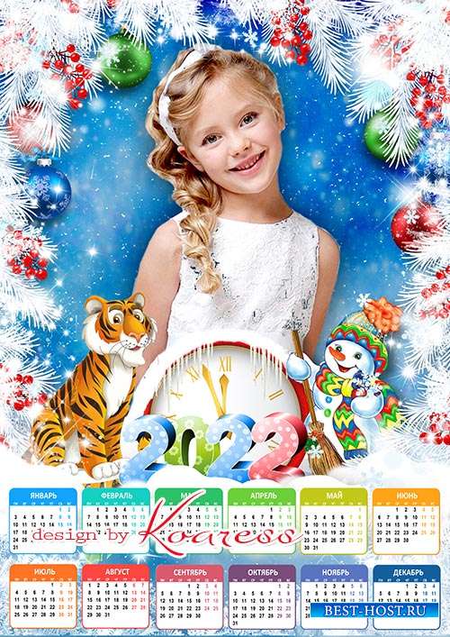 Календарь для детей на 2022 год для фотошопа - Новый год под знаком Тигра с ...
