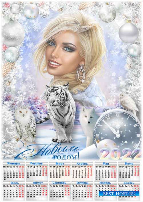 Праздничный календарь на 2022 год с рамкой для фото - Белые снежинки