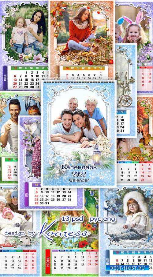 Шаблон настенного перекидного календаря на 2022 год - Прекрасные моменты запомнит календарь