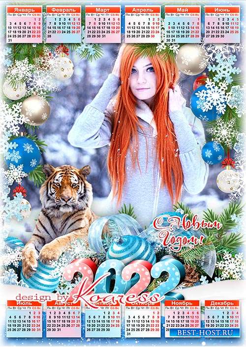 Календарь на 2022 год для фотошопа - Новый Год под знаком Тигра скоро в две ...