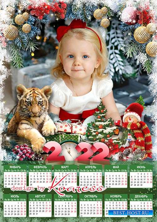 Календарь на 2022 год для фотошопа - С мешком, подарков полным, спешит тигр ...