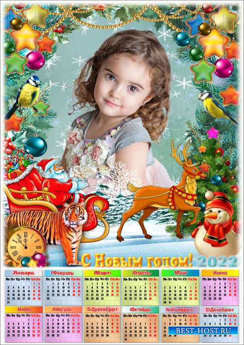 Праздничный календарь на 2022 год с рамкой для фото - Новогодняя почта