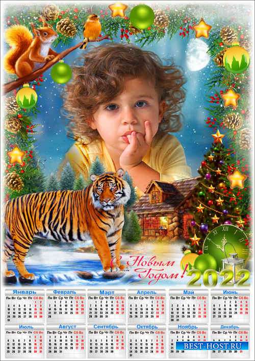 Праздничный календарь на 2022 год с рамкой для фото - Хозяин тайги