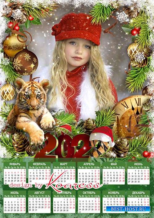 Календарь на 2022 год для фотошопа - Милым маленьким тигренком Новый Год скребется в двери