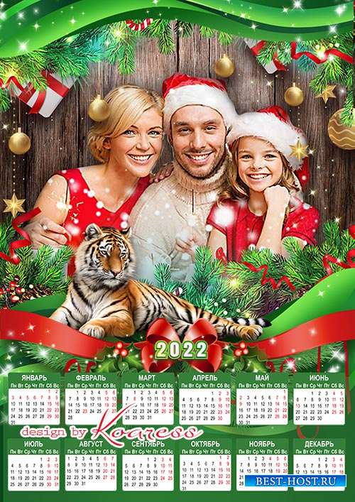 Календарь на 2022 год для фотошопа - Пусть тигр будет благосклонен и счастьем целый год наполнен