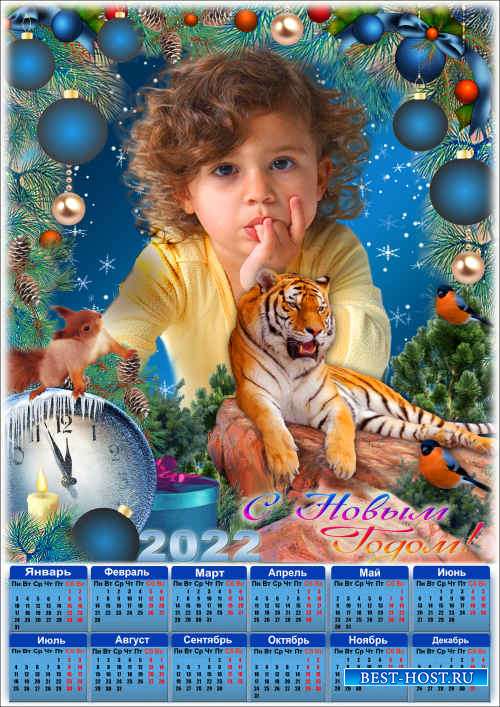 Праздничный календарь на 2022 год с рамкой для фото - Волшебная новогодняя ночь