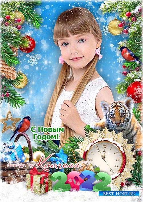 Детская фоторамка с тигренком для новогодних портретов - Симпатичный и игри ...