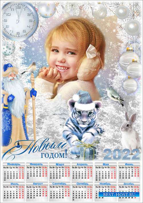 Праздничный календарь на 2022 год с рамкой для фото - Снежинок белых хорово ...