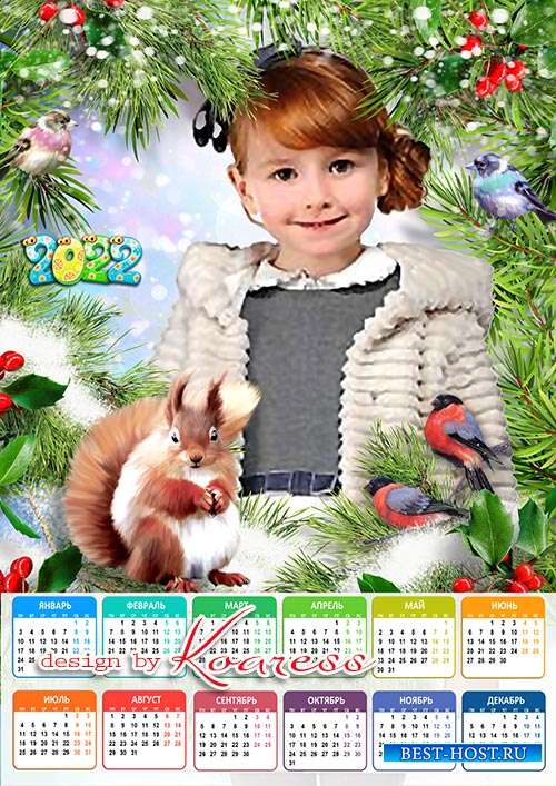Календарь на 2022 год с белочкой для фото с детской фотосессии - Прогулка по зимнему лесу