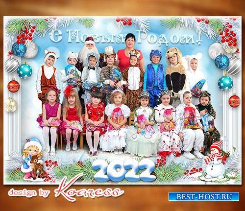 Многослойная фоторамка для фото группы детей на новогоднем утреннике - В зимней сказке