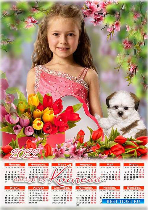 Календарь на 2022 год с тюльпанами и собачкой для детской фотосессии - Пода ...