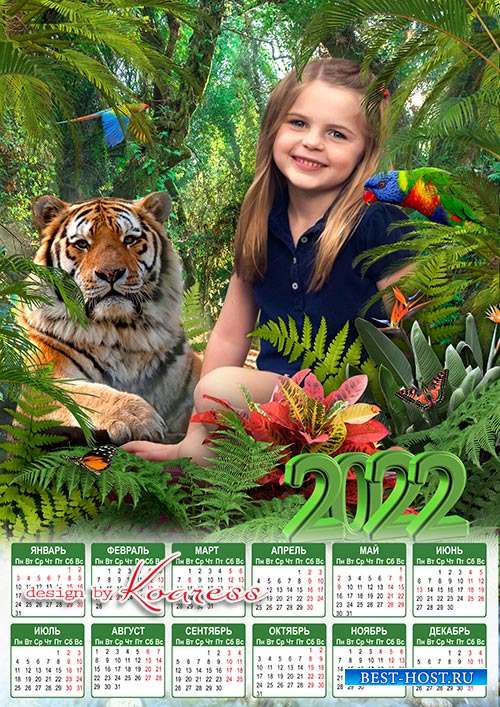 Календарь на 2022 год с Тигром - Джунгли