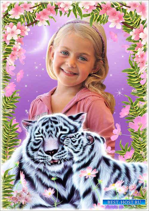 Рамка для фото с символом года - Портрет с тигром 18