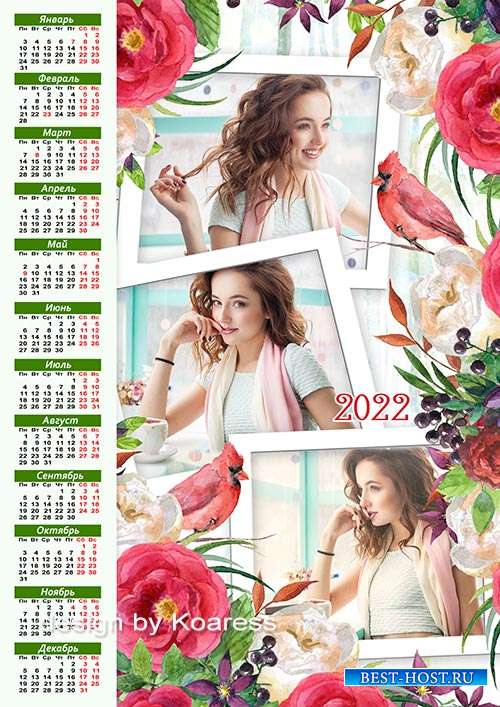 Календарь на 2022 год - Любимые фото