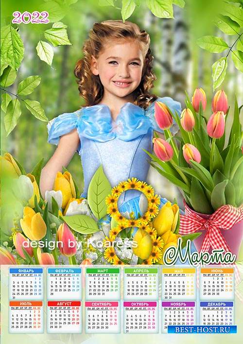 Календарь на 2022 год для детской весенней фотосессии - Весенний праздник