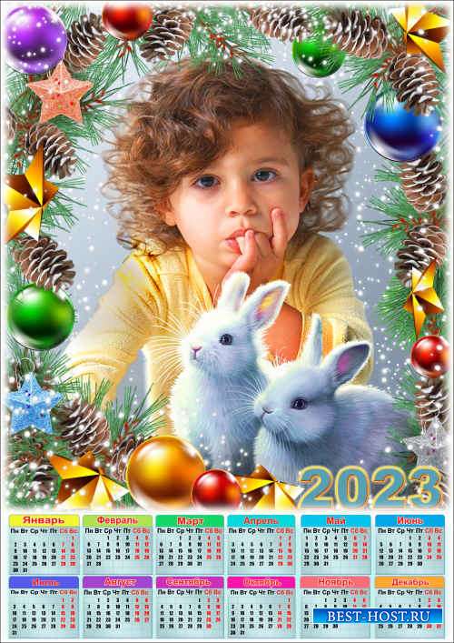 Новогодний праздничный календарь с рамкой для фото - 2023 Зайчишки братишки