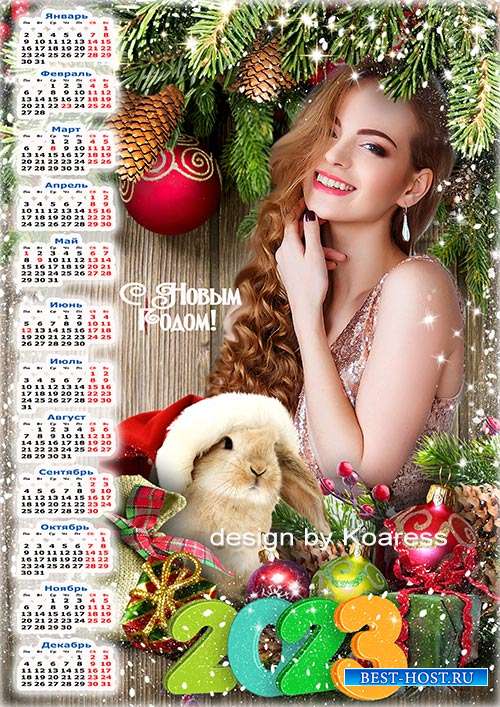 Новогодний календарь на 2023 год Кролика - Новогоднее настроение