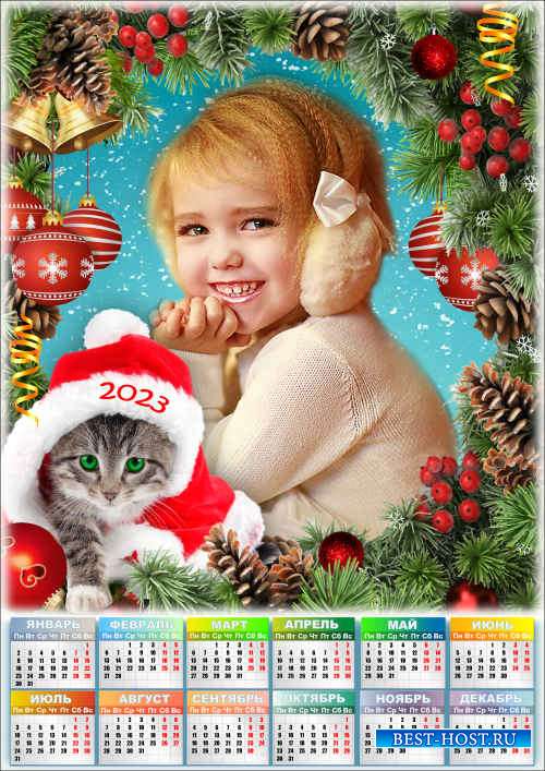 Новогодний календарь на 2023 год с рамкой для фото - 2023 Мягкой поступью неслышной радость в каждый дом войдёт