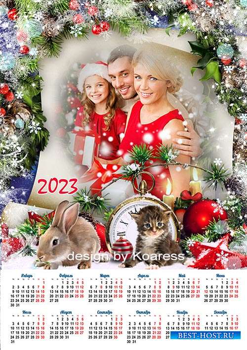 Календарь на 2023 год с кроликом и котенком - Новогодние пушистики