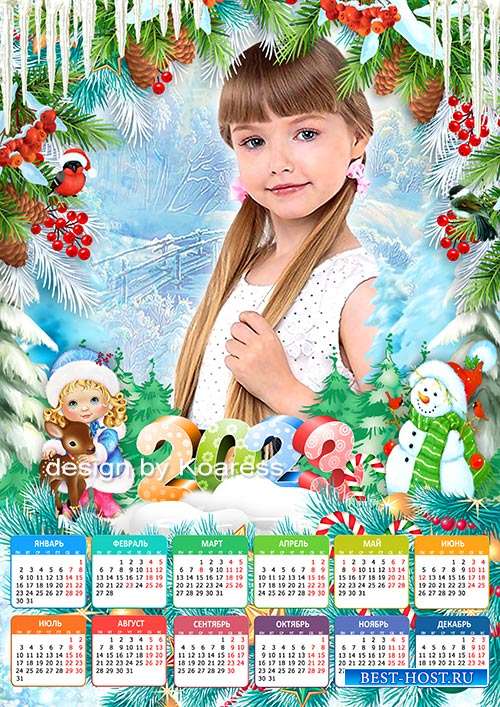 Календарь на 2023 год - Новогодние заботы