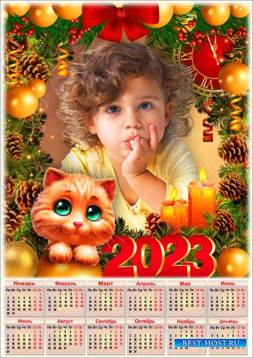 Праздничная рамка для фото с календарём на 2023 год - 2023 Счастливый талис ...