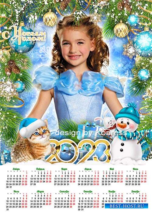 Календарь на 2023 год с символом года Котом для детских фото в садике