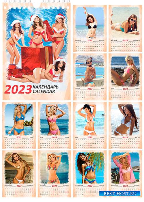 Перекидной настенный календарь на 2023 год - Девушки  в купальниках