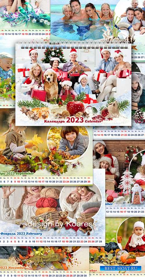 Шаблон перекидного календаря на 2023 год - Семейный календарь