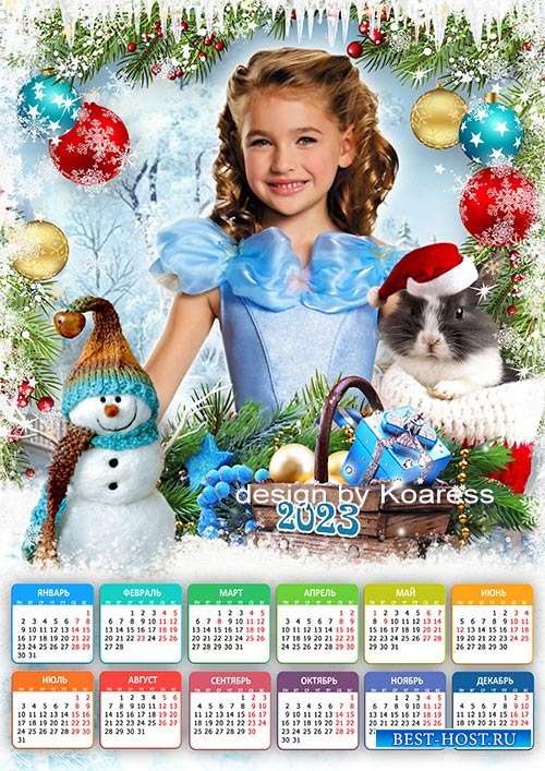 Календарь на 2023 год с символом года - С пушистым милым Кроликом  встречаем Новый Год