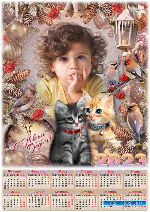 Праздничная рамка для фото с календарём на 2023 год - 2023 Новогоднее настр ...