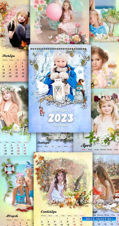 Шаблон перекидного календаря для фотошопа на 2023 год - Чудесные мгновения