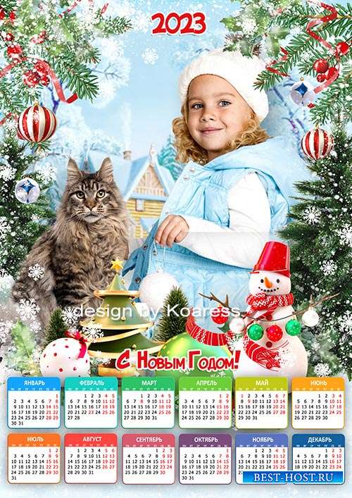 Календарь на 2023 год с символом года Котом - В пушистых лапках Новый Год п ...