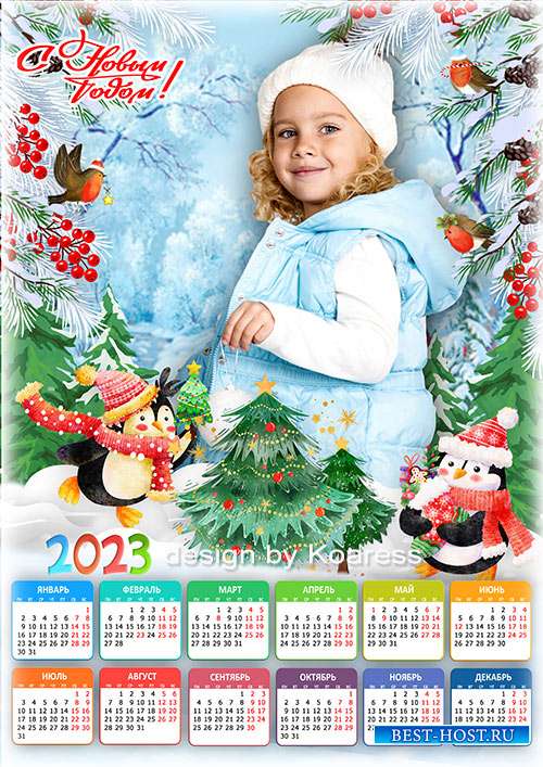 Календарь на 2023 год с забавными пингвинами - Вместе елку мы украсим разноцветной мишурой