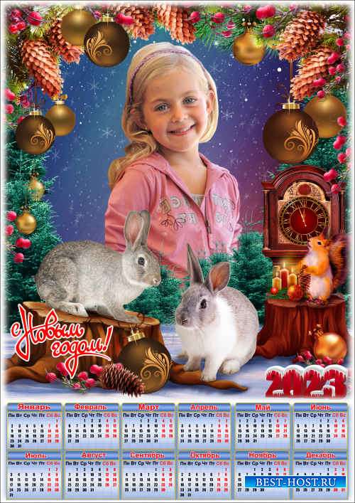 Праздничная рамка для фото с календарём на 2023 год - 2023 Новогодние поздравления