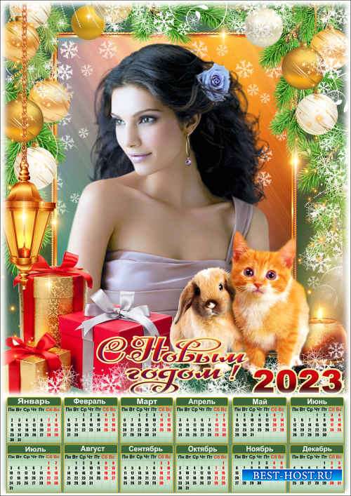 Праздничная рамка для фото с календарём на 2023 год - 2023 Новогодние милаш ...