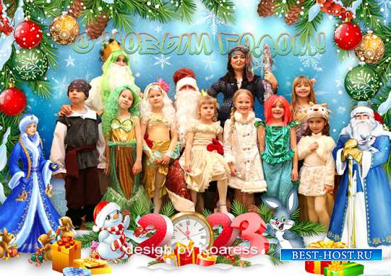Фоторамка для детских фото на новогоднем утреннике - Снегурочка и Дед Мороз ...