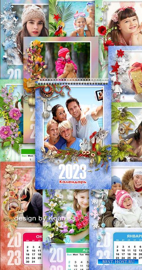 Перекидной календарь для фотошопа на 2023 год - Пусть будет этот год счастл ...