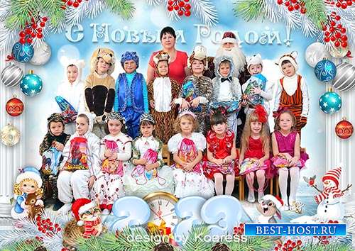 Фоторамка для фото группы детского сада на новогоднем утреннике - Любимый праздник