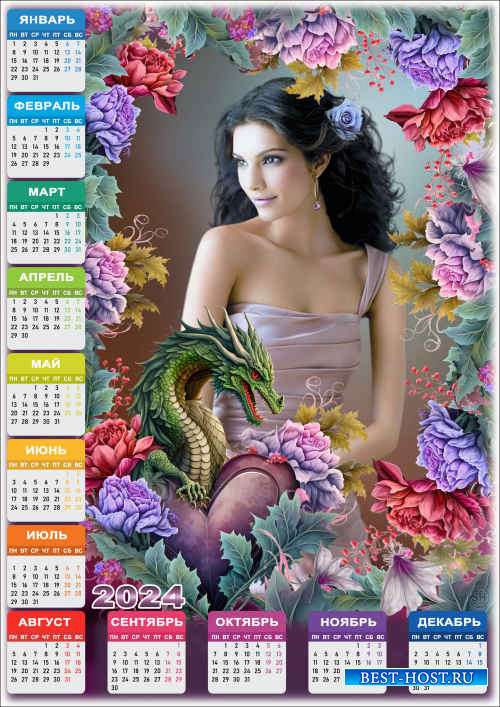 Календарь на 2024 год с драконом - 2024 Мои любимые розы » Шаблоны для  Фотошопа Best-Host.ru Рамки Клипарты Виньетки PSD Photoshop