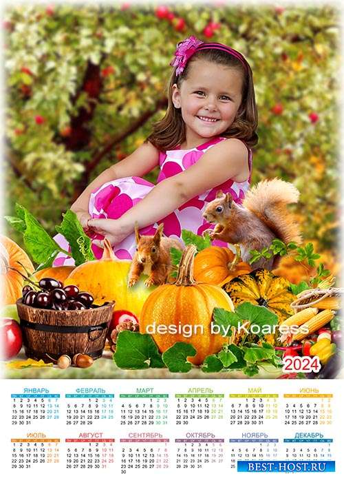 Календарь на 2024 год для детских портретов - Мы собрали урожай » Шаблоны  для Фотошопа Best-Host.ru Рамки Клипарты Виньетки PSD Photoshop