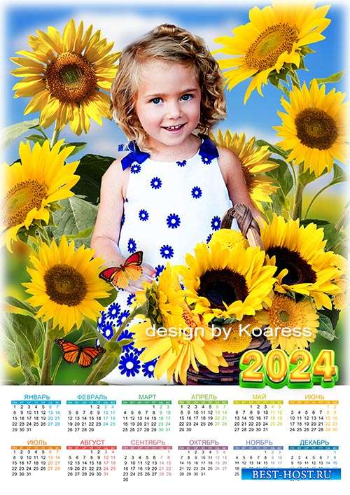 Календарь на 2024 год для детских портретов - Подсолнухи
