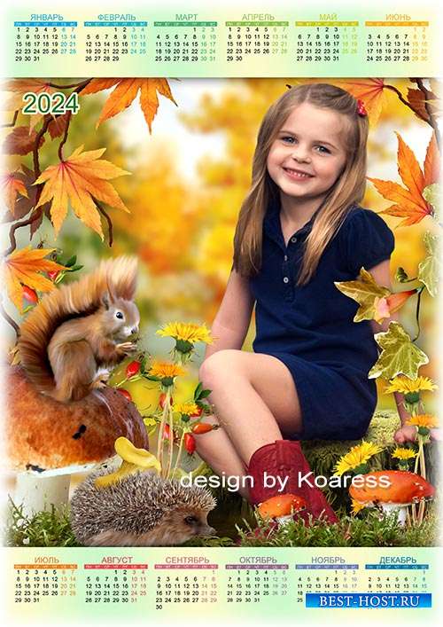 Календарь на 2024 год для детских фото - Лесные жители