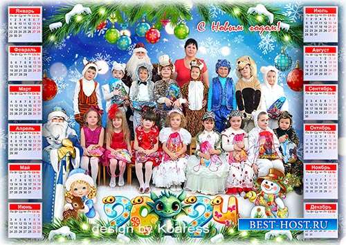 Новогодний календарь на 2024 год для оформления фото группы детей на новогоднем утреннике в садике