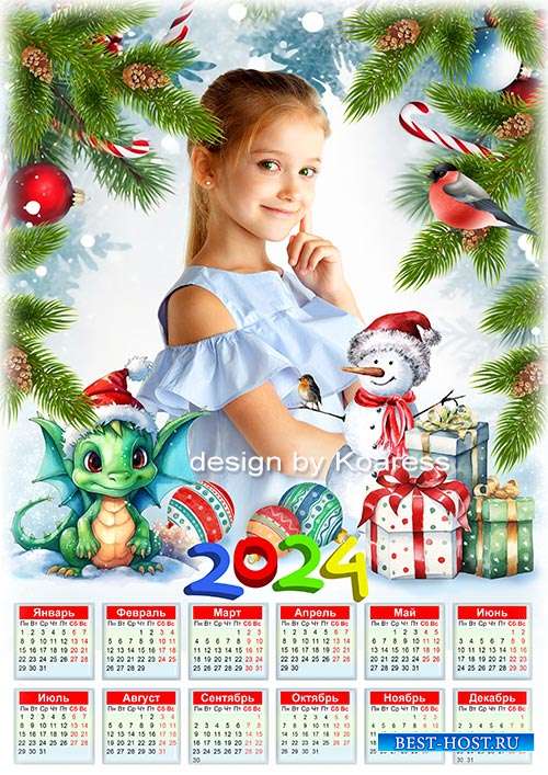 Новогодний календарь на 2024 год для детей - Дракончик » Шаблоны для  Фотошопа Best-Host.ru Рамки Клипарты Виньетки PSD Photoshop