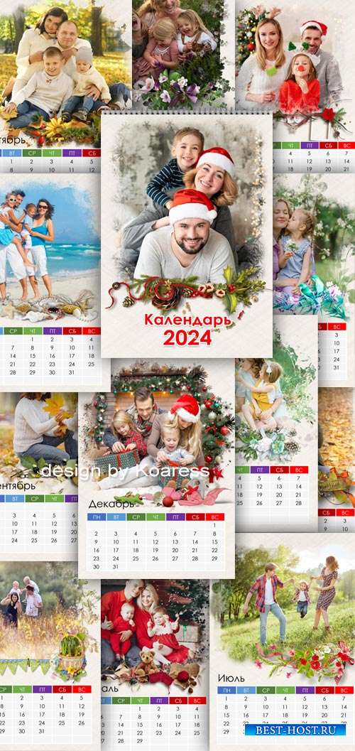 Перекидной настенный календарь на 2024 год для фотошопа - Пожелания на Новый год